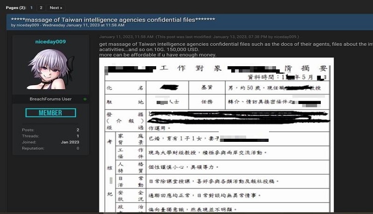 网站惊见兜售台湾情报资料，10G要价15万美元