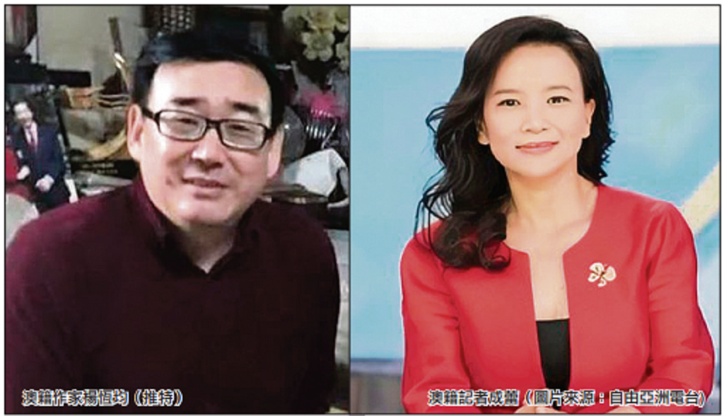 杨恒均与成蕾