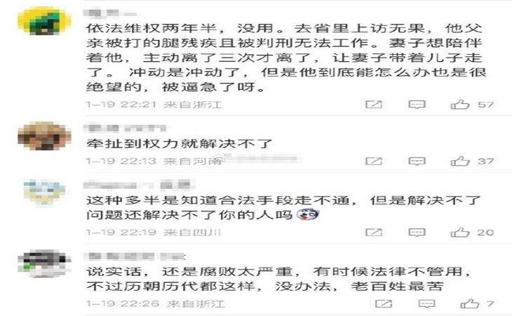 网民热议杨某迅杀人案