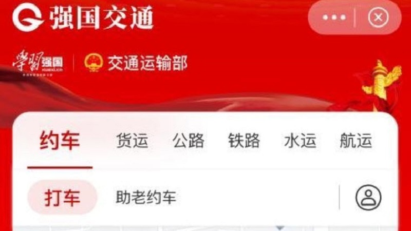强国交通界面