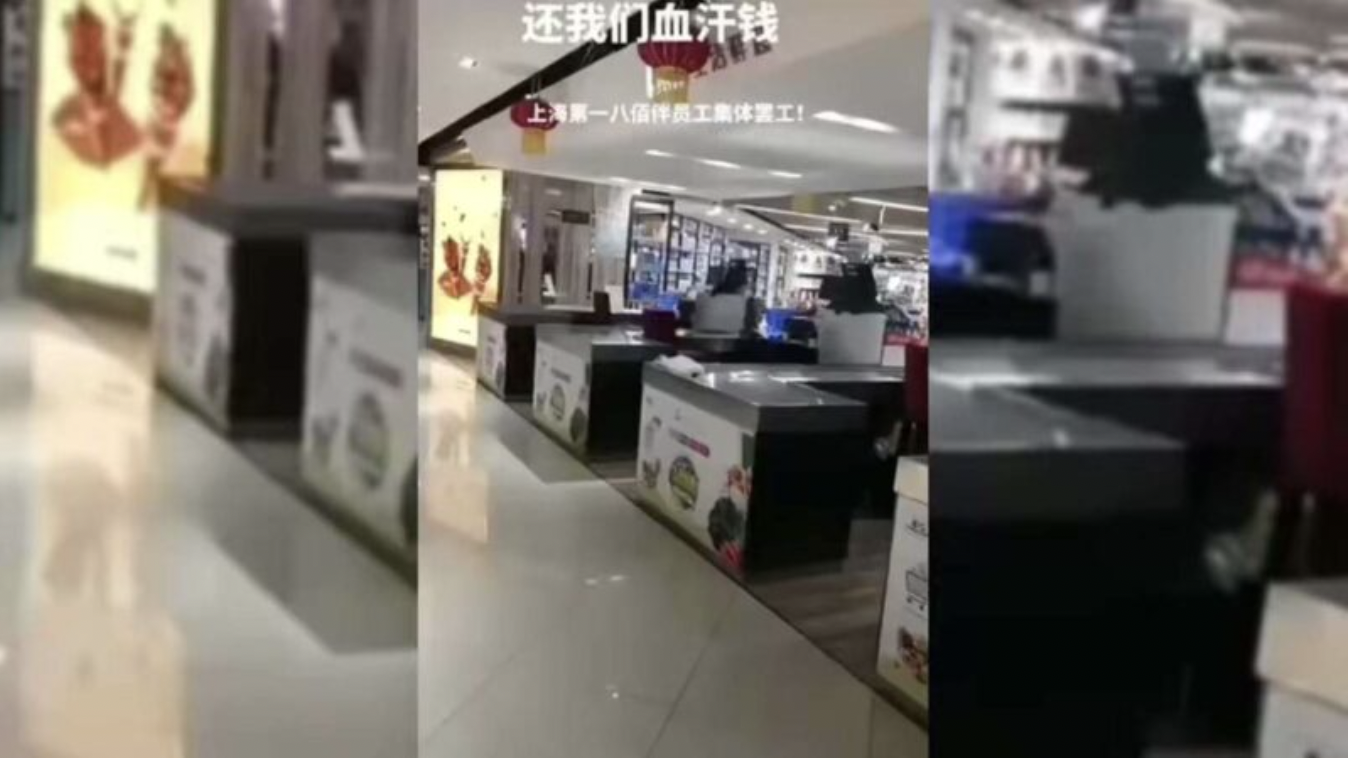 上海第一八佰伴商场收银员集体罢工