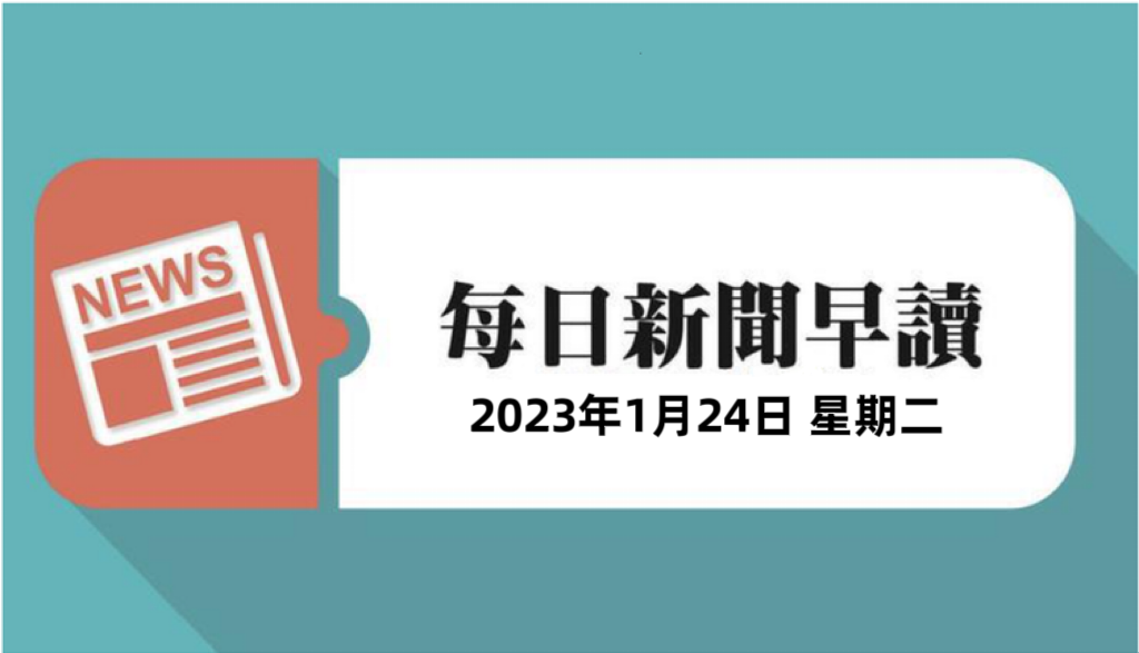 每日新闻