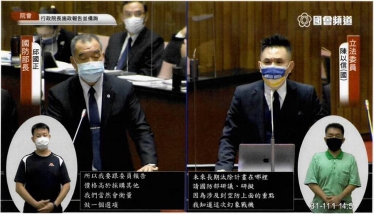 台湾国会频道直播
