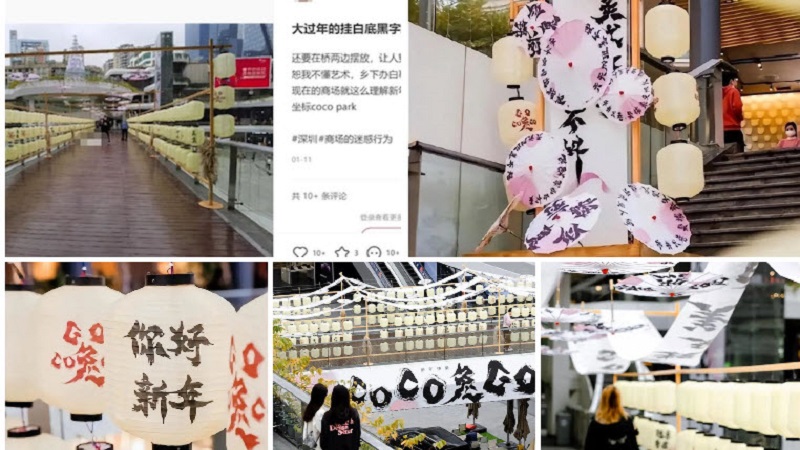 深圳商场悬挂白联白灯笼