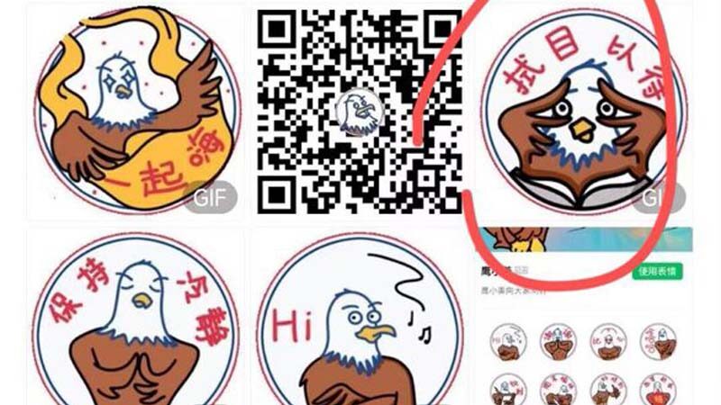 美驻华使馆晒表情包