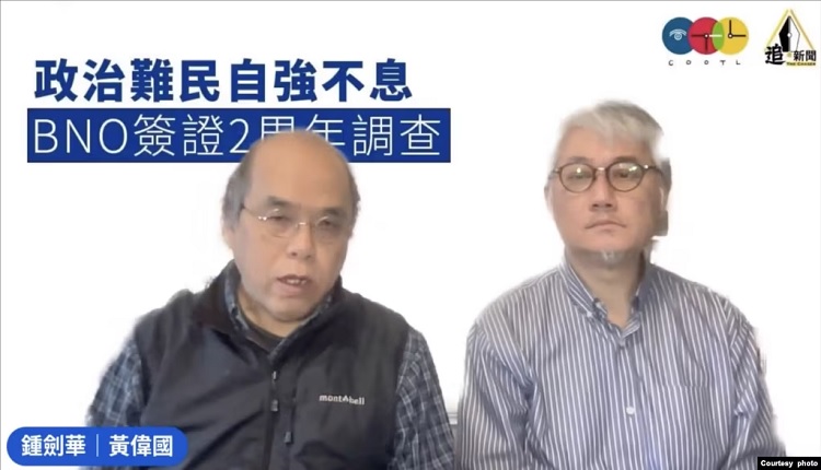 英国港人教育组织“时代公民教育平台”成员锺剑华与黄伟国
