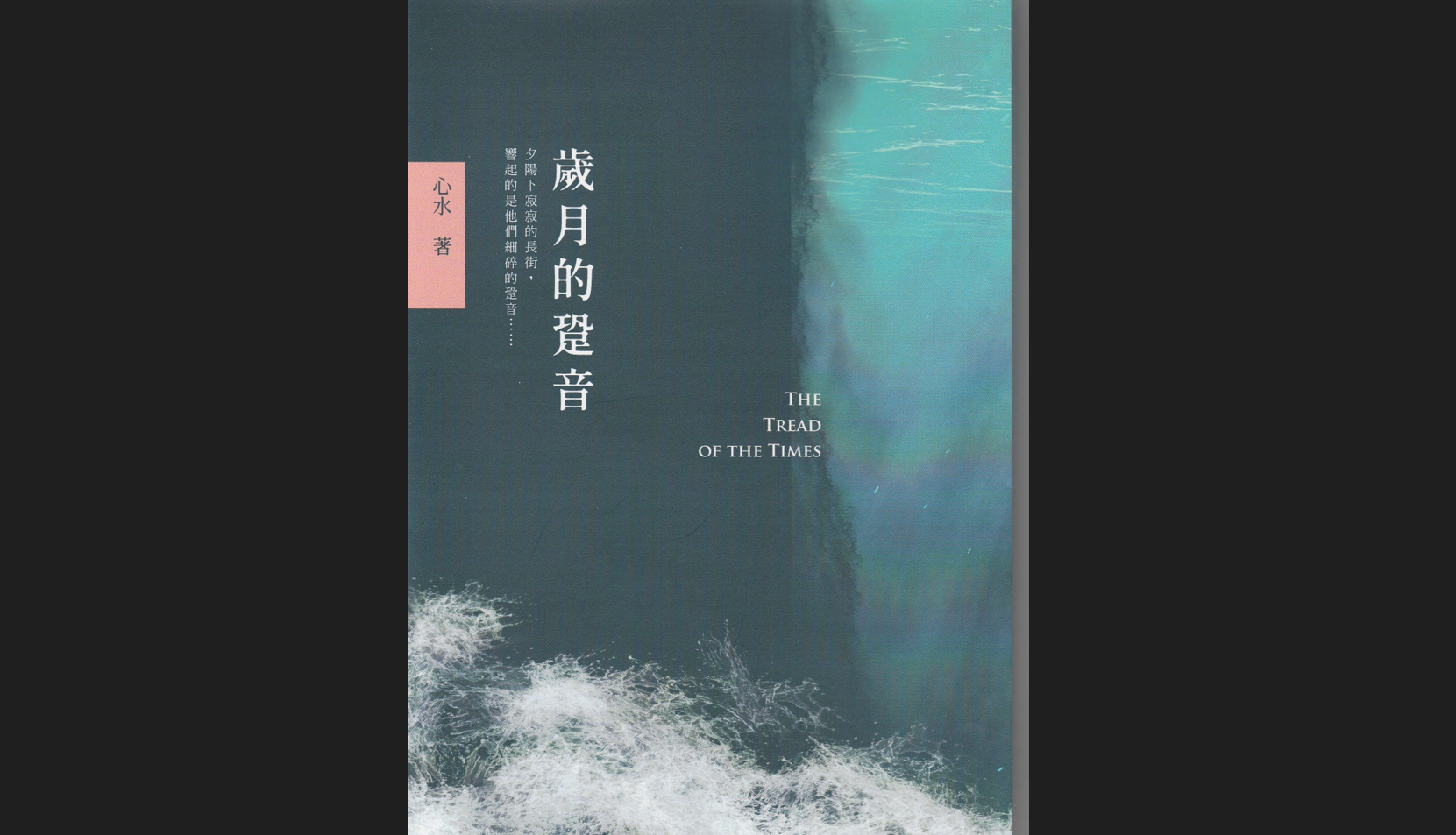 心水供稿