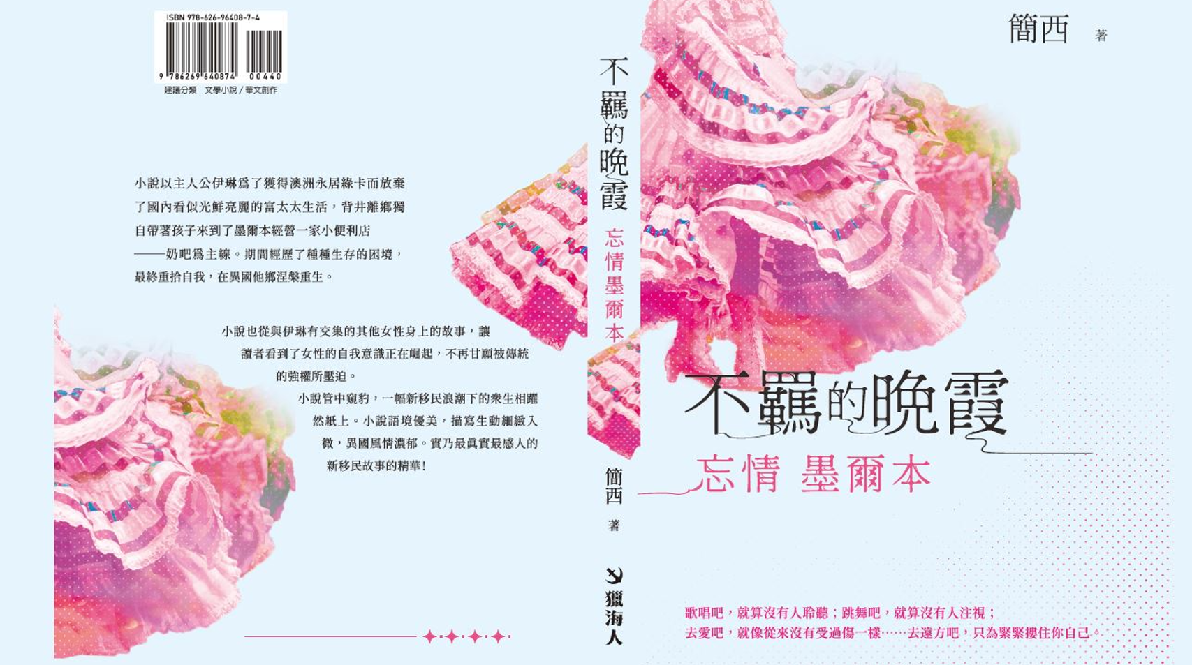 作者供圖