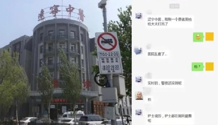 辽宁医师遭枪击重伤 目击者护士“在厕所里藏著”