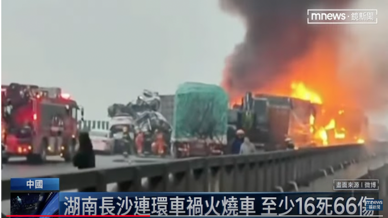 中国湖南高速公路连环车祸
