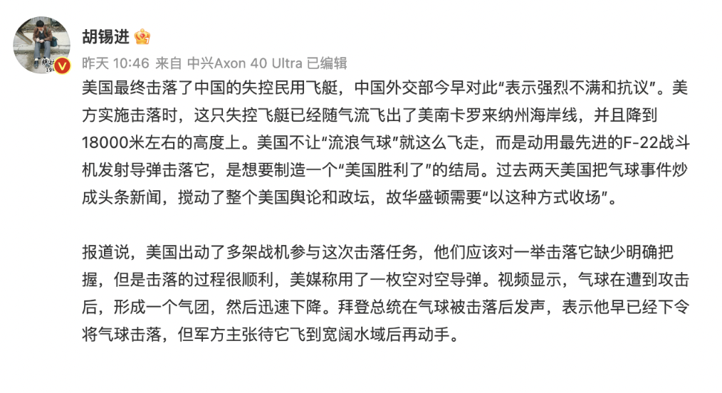 微博截图
