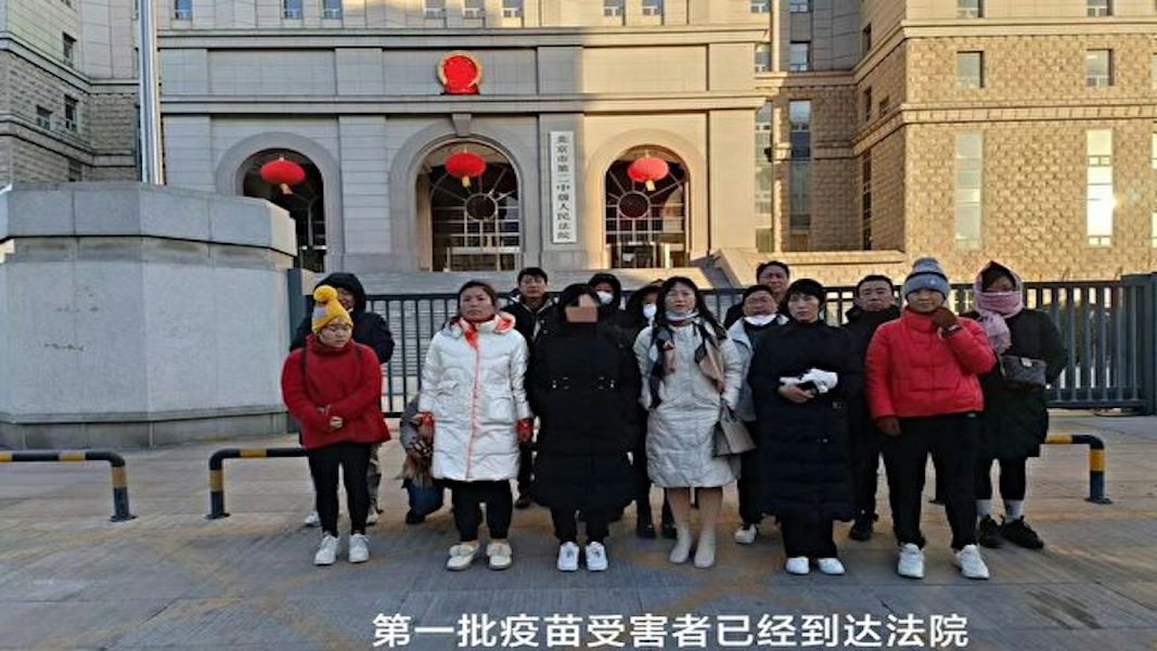 來自中國各地的新冠疫苗受害家庭