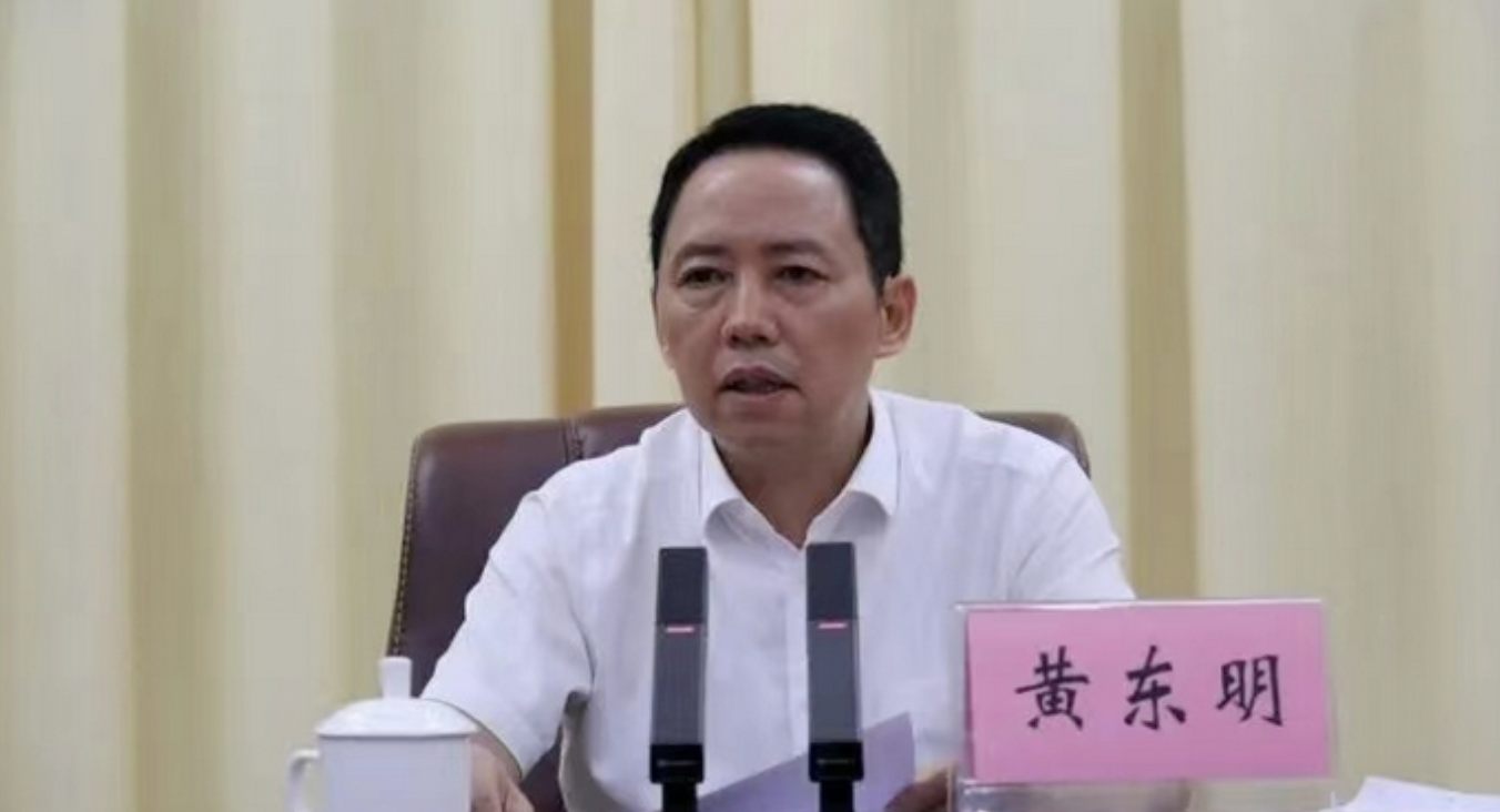 广西藤县原县委书记黄东明