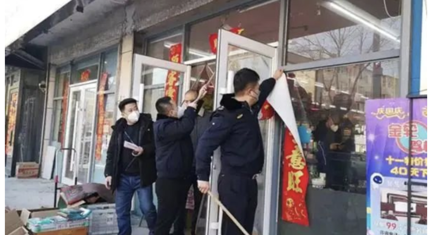 大陆城管撕春联