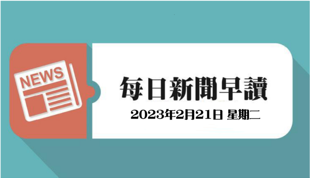 每日新聞