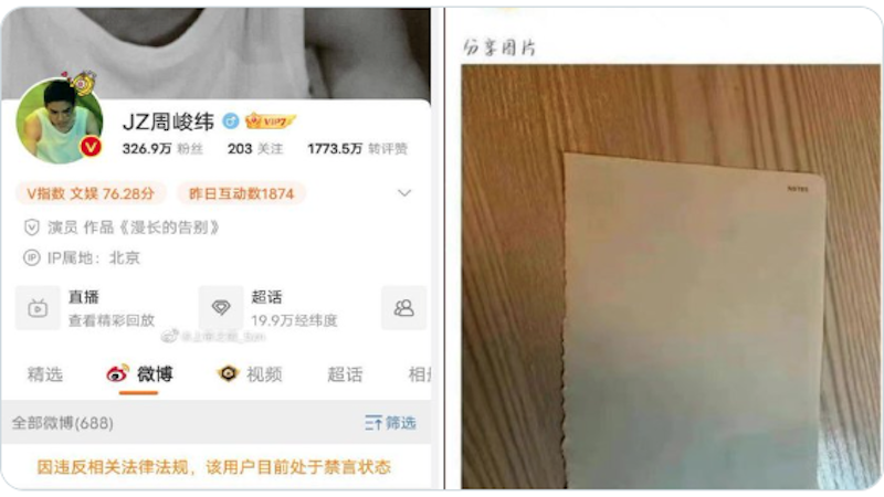 周峻緯的微博