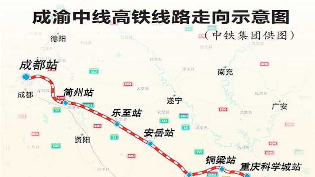 成渝中线高铁