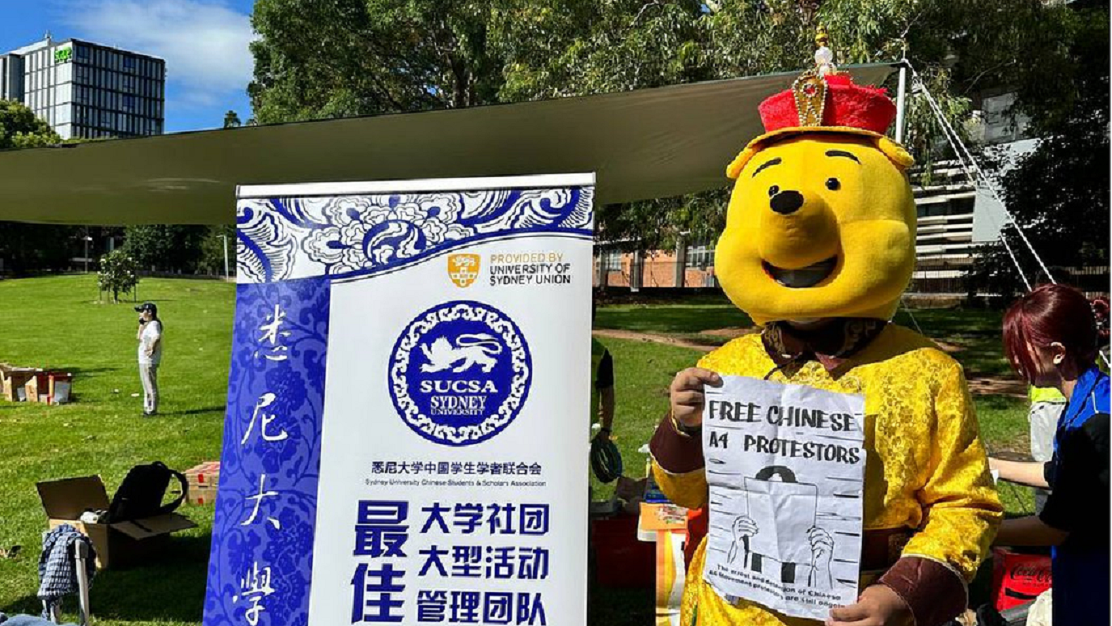 维尼熊