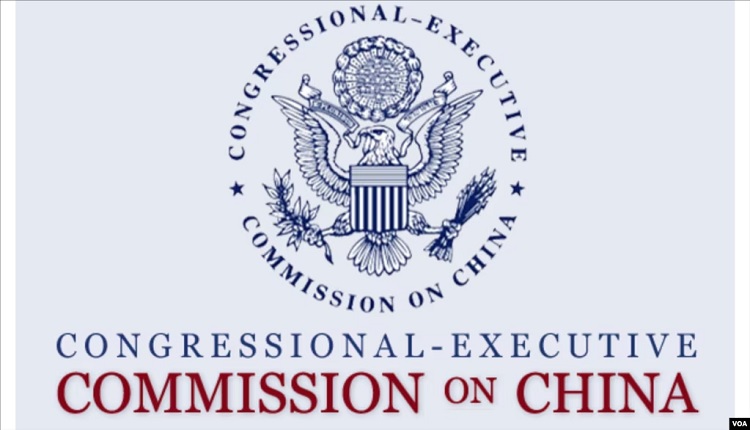 美国国会及行政当局中国委员会