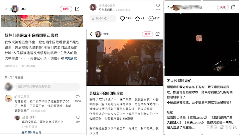 被女友举报