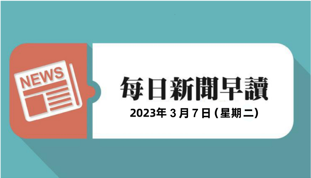 每日新闻