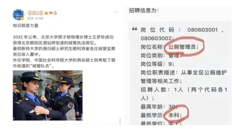 中国就业形势严峻。