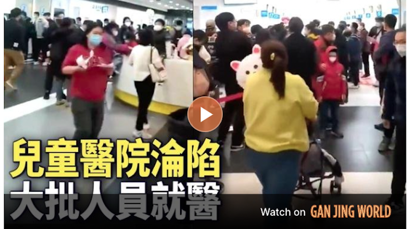 多家醫院人滿為患。