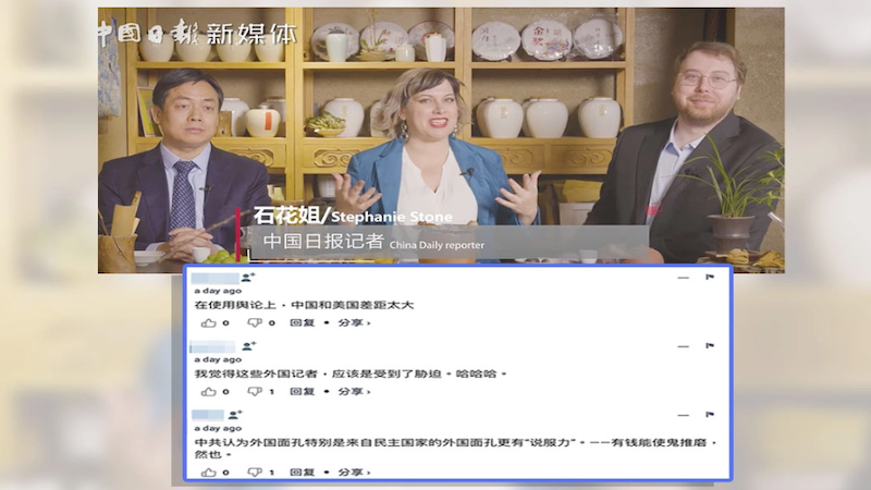 《中国日报》制作的视频