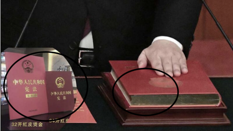 习近平按厚书宣誓就职引质疑