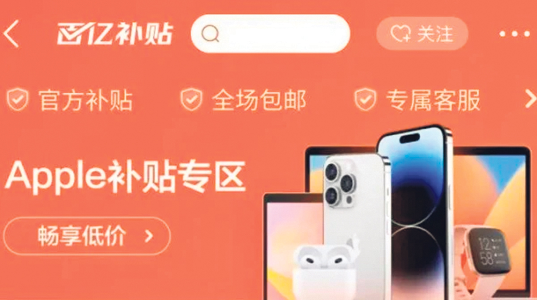 京东 补贴 Apple Iphone 苹果