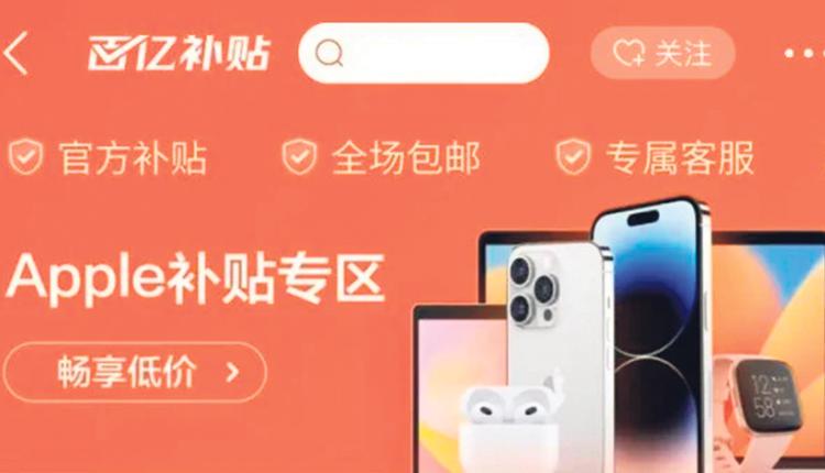 京东 补贴 Apple Iphone 苹果