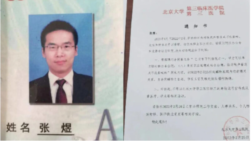 张煜