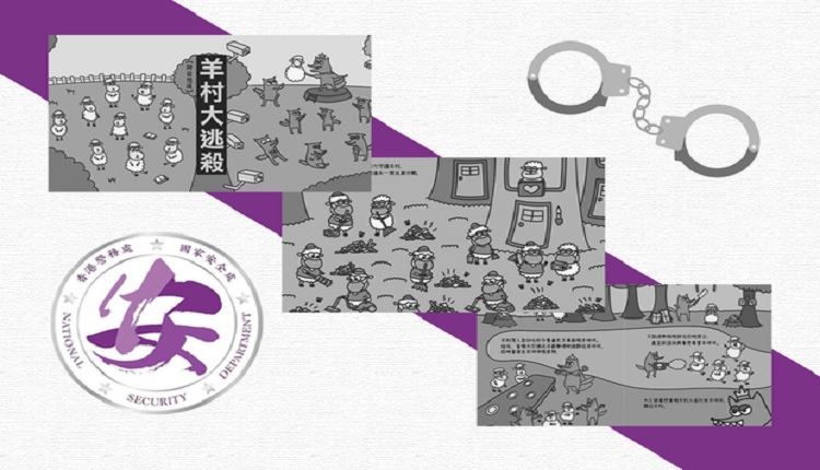 羊村繪本