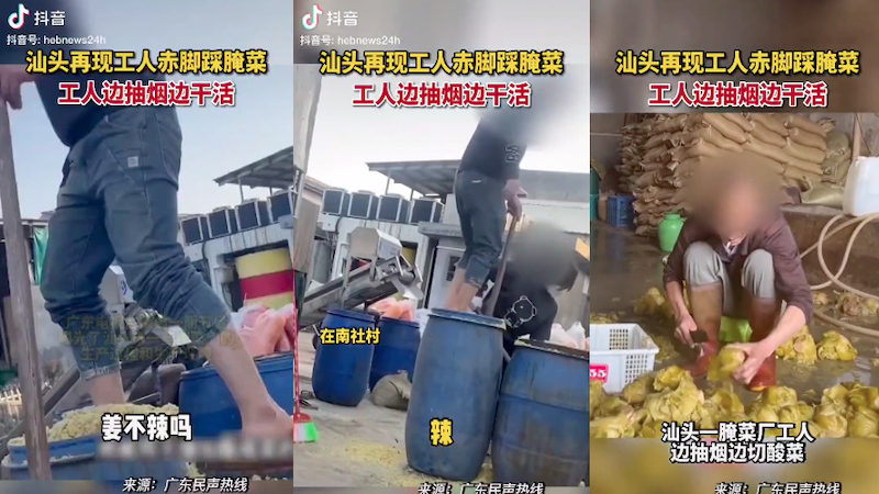 汕头恶心酸菜