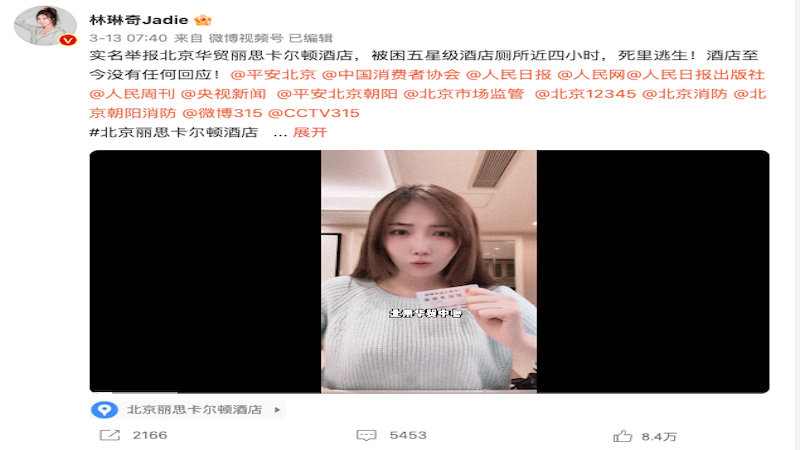 大陸女演員林琳奇