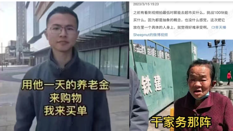 b站up主随机拍摄贫困老人