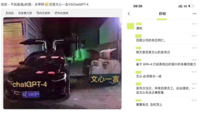 网友P图，嘲讽百度。