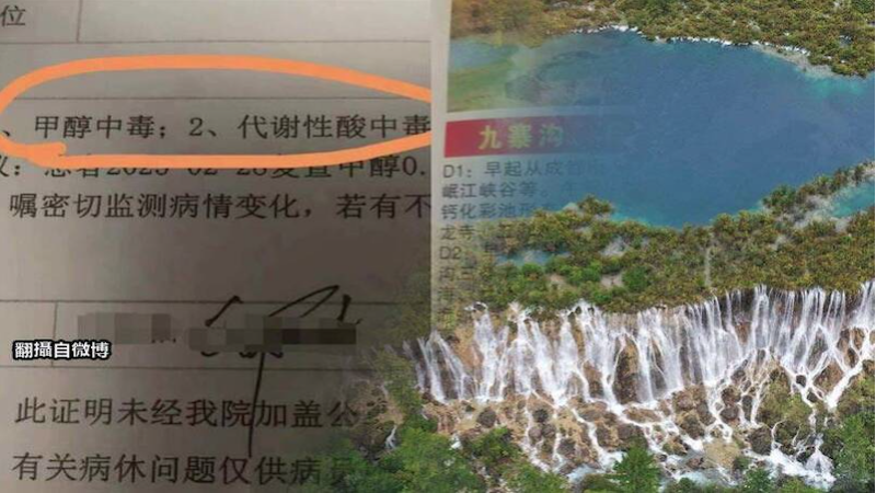 带游客喝假酒