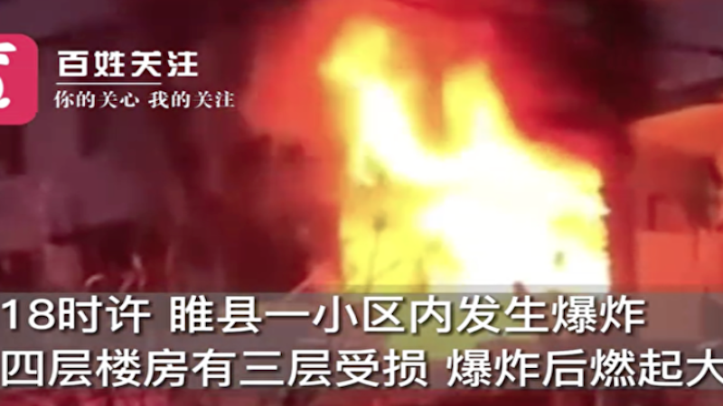 河南商丘居民楼突然爆炸