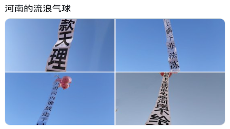 气球