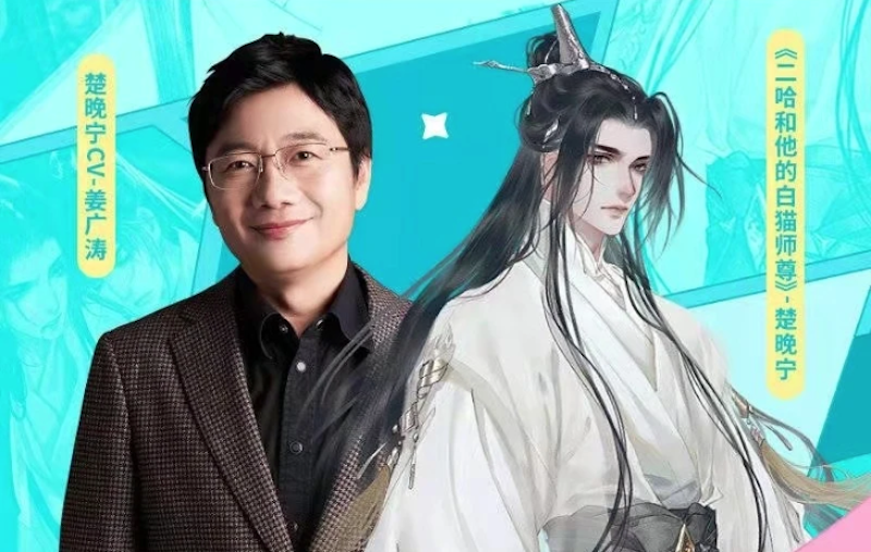 姜廣濤