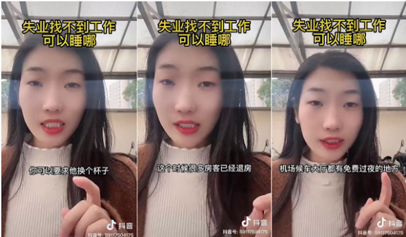 失业人员分享求生技巧