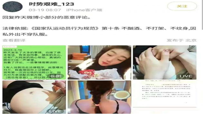 张隆前妻微博