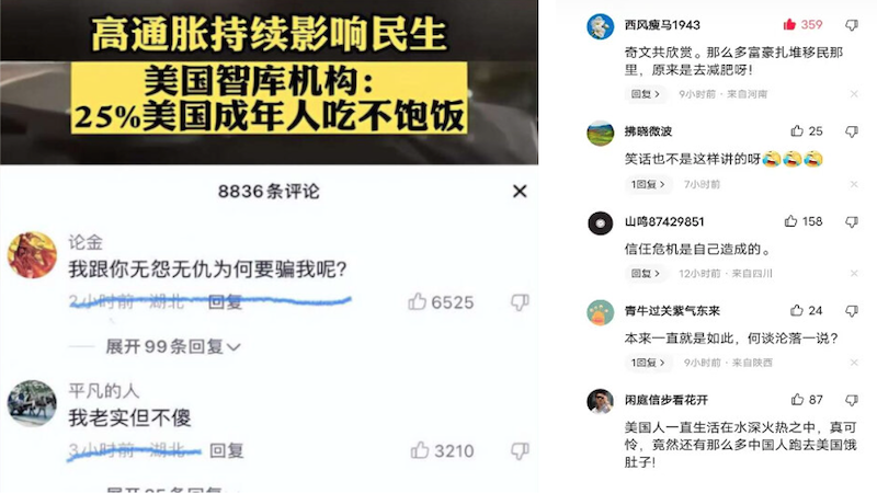 中国官媒称美国有25%的人吃不饱，引发一片嘲讽。