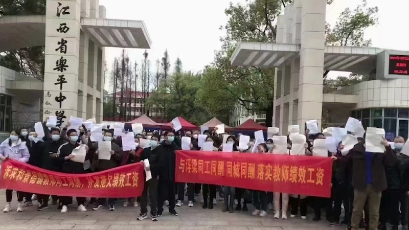 江西百名教师在校门口举白纸拉横额抗议