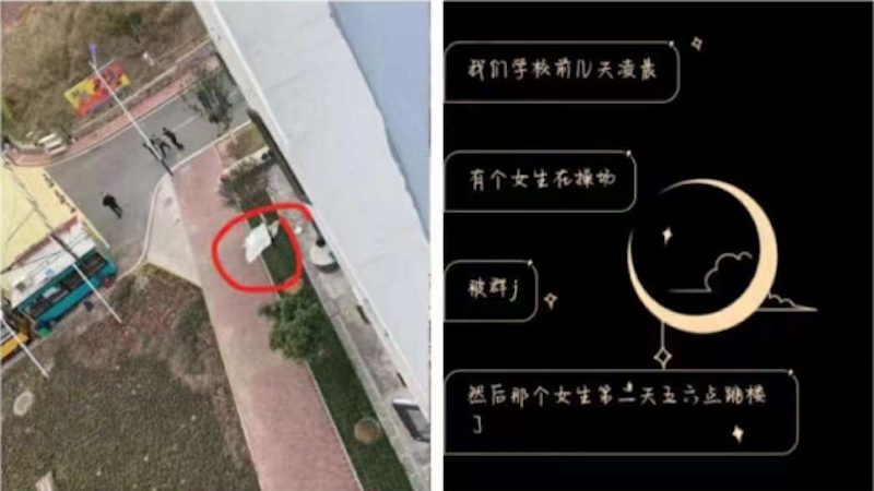 传重庆女大生遭轮奸与男友先后跳楼