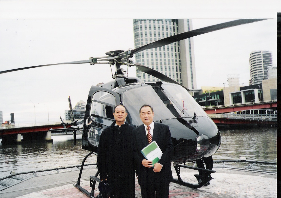 苏震西市长与郑毅中台长共乘直升机视察墨尔本前合影