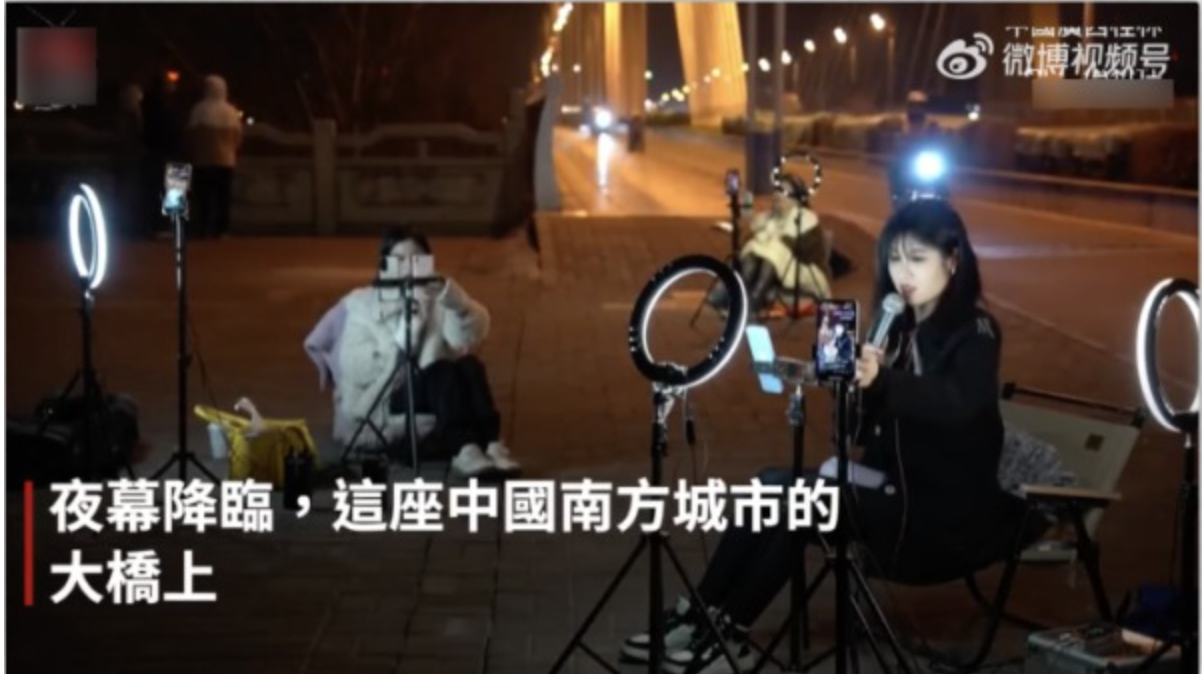 网红直播