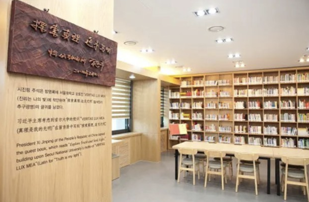 韩国首尔多处悬挂抗议横幅要求关闭“习近平资料室” - 澳洲看新闻网最新澳洲新闻| 中国新闻| 港台新闻| 国际新闻