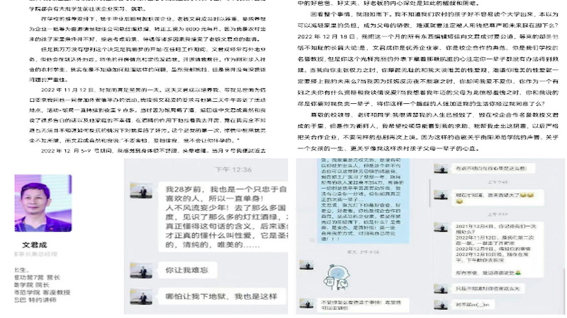 湖南女大学生发表求救信
